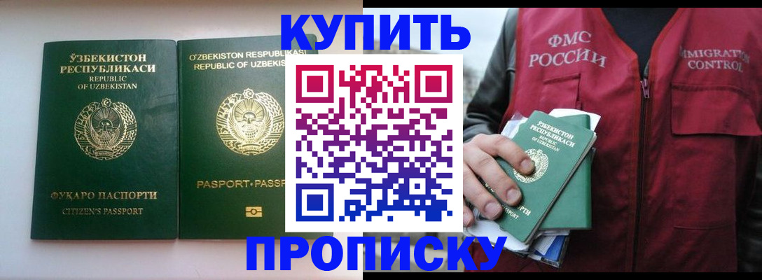 где прописаться в Смоленской области