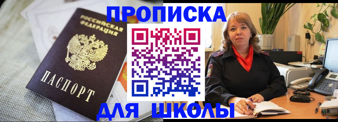 временная регистрация недорого в Смоленской области
