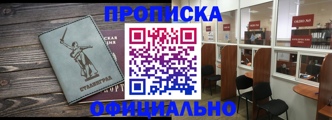 прописка поиск в Смоленской области